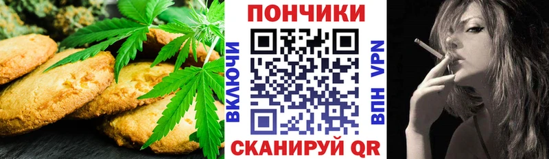 Печенье с ТГК марихуана  Макаров 