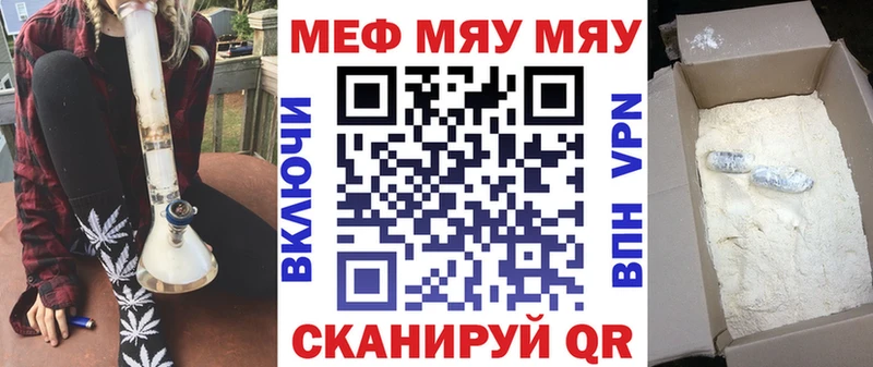 Мефедрон мука  Макаров 